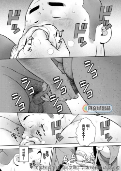 Page 16 of Kunoyu Juuhatsume Pants no Umami