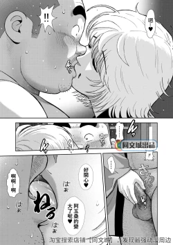 Page 25 of Kunoyu Juunihatsume Akina no Rival