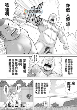 Page 18 of Kunoyu Juuyonhatsume Makyuu de Otose