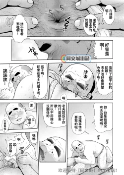 Page 27 of Kunoyu Juugohatsume Fundoshi Love