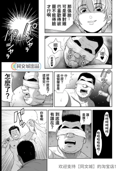 Page 19 of Kunoyu Juurokuhatsume Dorei Senkoku