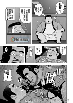 Page 19 of Kunoyu Juunanahatsume Kiss wa Anoko no Ika no Aji