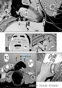 Page 22 of Kunoyu Juunanahatsume Kiss wa Anoko no Ika no Aji