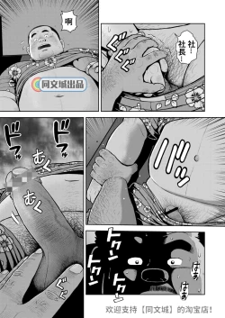 Page 23 of Kunoyu Juunanahatsume Kiss wa Anoko no Ika no Aji