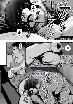 Page 24 of Kunoyu Juunanahatsume Kiss wa Anoko no Ika no Aji