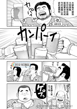 Page 2 of Kunoyu Juunanahatsume Kiss wa Anoko no Ika no Aji