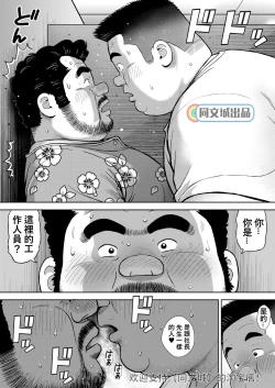 Page 32 of Kunoyu Juunanahatsume Kiss wa Anoko no Ika no Aji