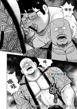 Page 24 of Kunoyu Juuhachihatsume Otoko no Kunshou