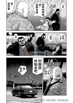 Page 4 of Kunoyu Juuhachihatsume Otoko no Kunshou