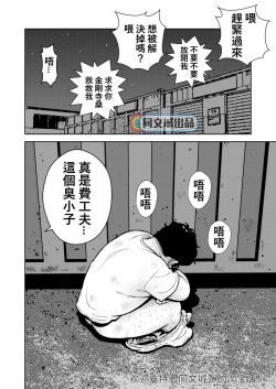 Page 6 of Kunoyu Juuhachihatsume Otoko no Kunshou