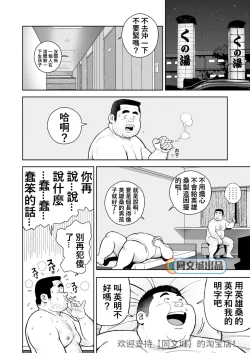 Page 14 of Kunoyu Juukyuuhatsume Aijin