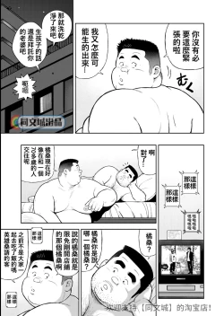 Page 15 of Kunoyu Juukyuuhatsume Aijin