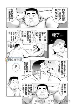 Page 17 of Kunoyu Juukyuuhatsume Aijin