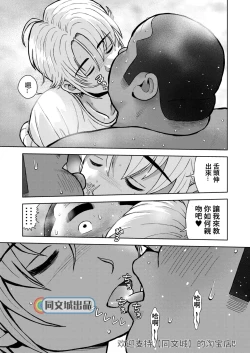 Page 11 of Kunoyu Nijuuhatsume Tsuyudaku to Konwaku no Ganbou