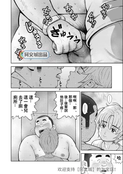 Page 12 of Kunoyu Nijuuhatsume Tsuyudaku to Konwaku no Ganbou