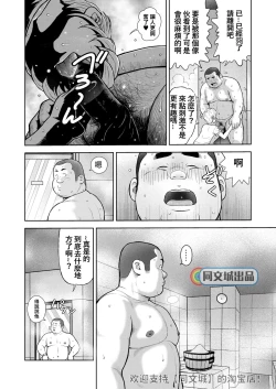 Page 16 of Kunoyu Nijuuhatsume Tsuyudaku to Konwaku no Ganbou