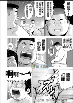 Page 24 of Kunoyu Nijuuichihatsume Mittsu no Kokoro o Hitotsu ni Awasete