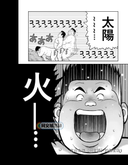 Page 28 of Kunoyu Nijuuichihatsume Mittsu no Kokoro o Hitotsu ni Awasete