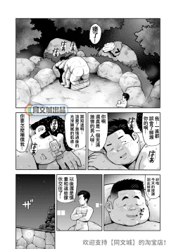 Page 30 of Kunoyu Nijuuichihatsume Mittsu no Kokoro o Hitotsu ni Awasete