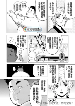 Page 32 of Kunoyu Nijuuichihatsume Mittsu no Kokoro o Hitotsu ni Awasete