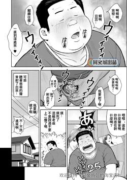 Page 6 of Kunoyu Nijuuichihatsume Mittsu no Kokoro o Hitotsu ni Awasete