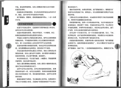 Page 14 of Introduction to the "Ananie" for boys 给男孩子的慰菊指导丛书