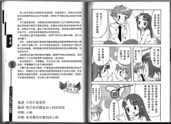 Page 21 of Introduction to the "Ananie" for boys 给男孩子的慰菊指导丛书