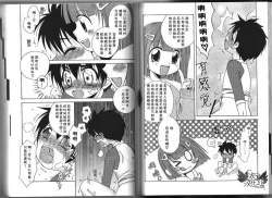 Page 39 of Introduction to the "Ananie" for boys 给男孩子的慰菊指导丛书