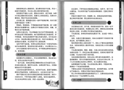 Page 47 of Introduction to the "Ananie" for boys 给男孩子的慰菊指导丛书