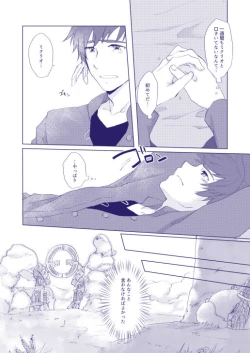 Page 15 of Mizu wa Houen no Kata ni Zuiu - Water leads itself to its vessel