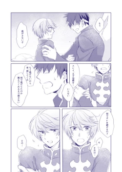 Page 20 of Mizu wa Houen no Kata ni Zuiu - Water leads itself to its vessel