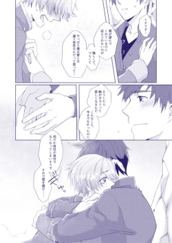 Page 23 of Mizu wa Houen no Kata ni Zuiu - Water leads itself to its vessel