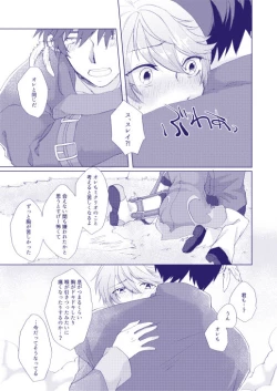 Page 24 of Mizu wa Houen no Kata ni Zuiu - Water leads itself to its vessel