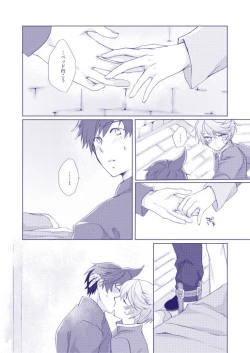 Page 31 of Mizu wa Houen no Kata ni Zuiu - Water leads itself to its vessel