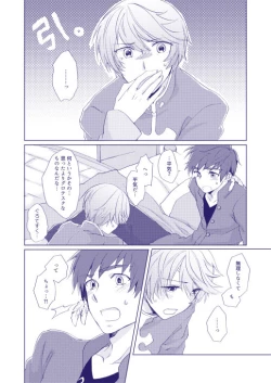 Page 33 of Mizu wa Houen no Kata ni Zuiu - Water leads itself to its vessel