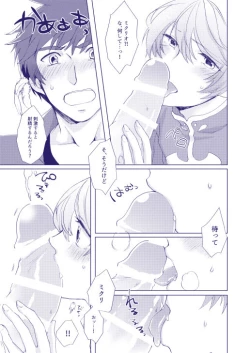 Page 34 of Mizu wa Houen no Kata ni Zuiu - Water leads itself to its vessel