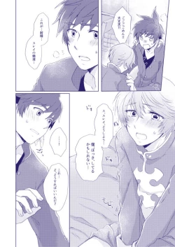 Page 35 of Mizu wa Houen no Kata ni Zuiu - Water leads itself to its vessel