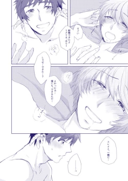 Page 41 of Mizu wa Houen no Kata ni Zuiu - Water leads itself to its vessel