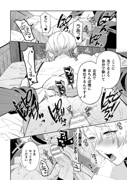 Page 24 of Kinju no Madousho 2 Shinkan-san wa Saimin Mahou de Dankon ni Tsukaeru Yorokobi o Shiru