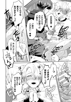 Page 28 of Kinju no Madousho 2 Shinkan-san wa Saimin Mahou de Dankon ni Tsukaeru Yorokobi o Shiru