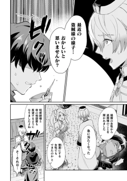 Page 6 of Kinju no Madousho 2 Shinkan-san wa Saimin Mahou de Dankon ni Tsukaeru Yorokobi o Shiru