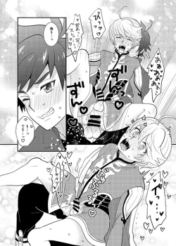 Page 15 of Torokeru Taion