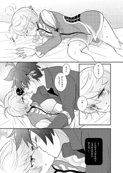 Page 16 of Torokeru Taion