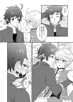 Page 9 of Torokeru Taion