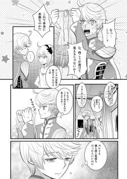 Page 6 of Futari no xxx!