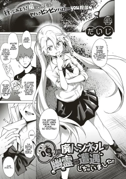 Page 1 of Uwasa no Hai Tunnel de Yuurei ni Souguu Shichaimashita!!