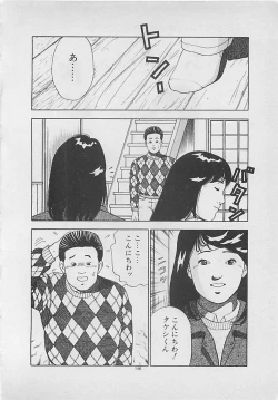 Page 148 of Kiss no mamade