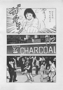 Page 172 of Kiss no mamade