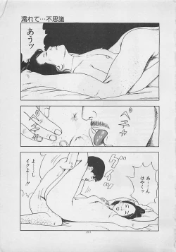 Page 203 of Kiss no mamade