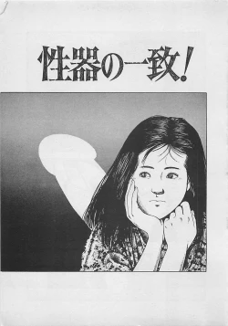 Page 209 of Kiss no mamade